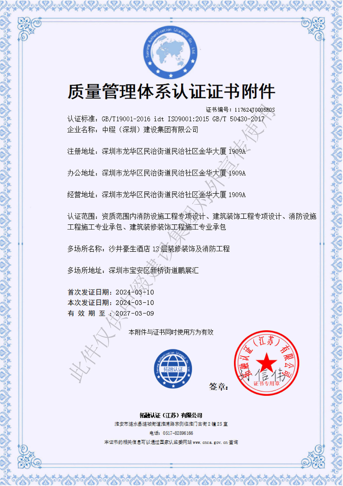 体系认证证书(图1)